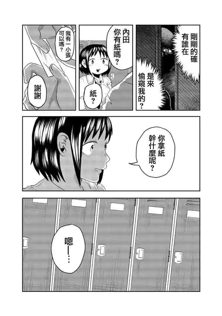 黑百合有刺第05话