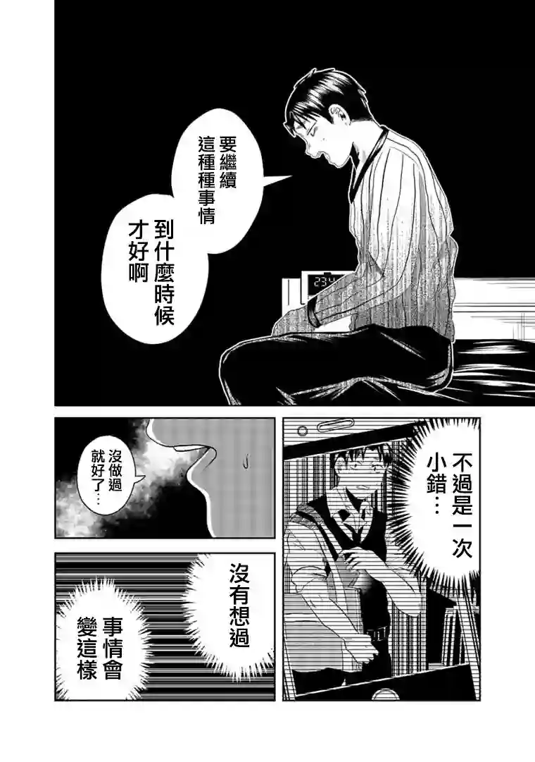 黑百合有刺第05话