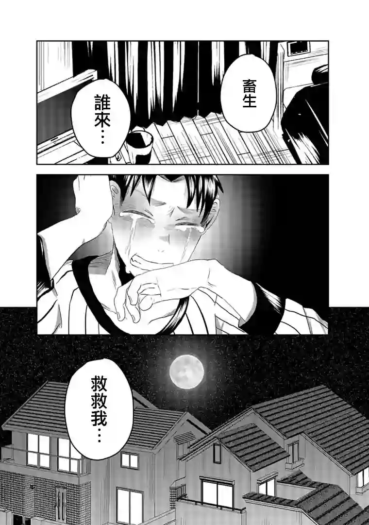 黑百合有刺第05话