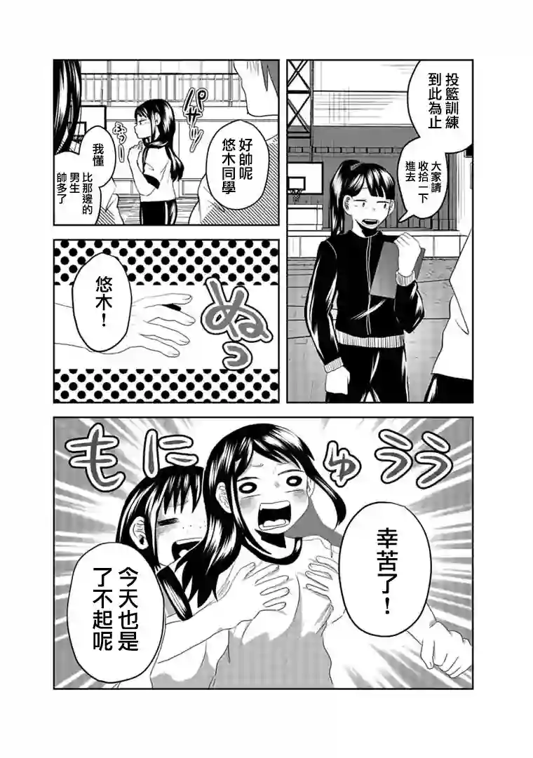黑百合有刺第05话