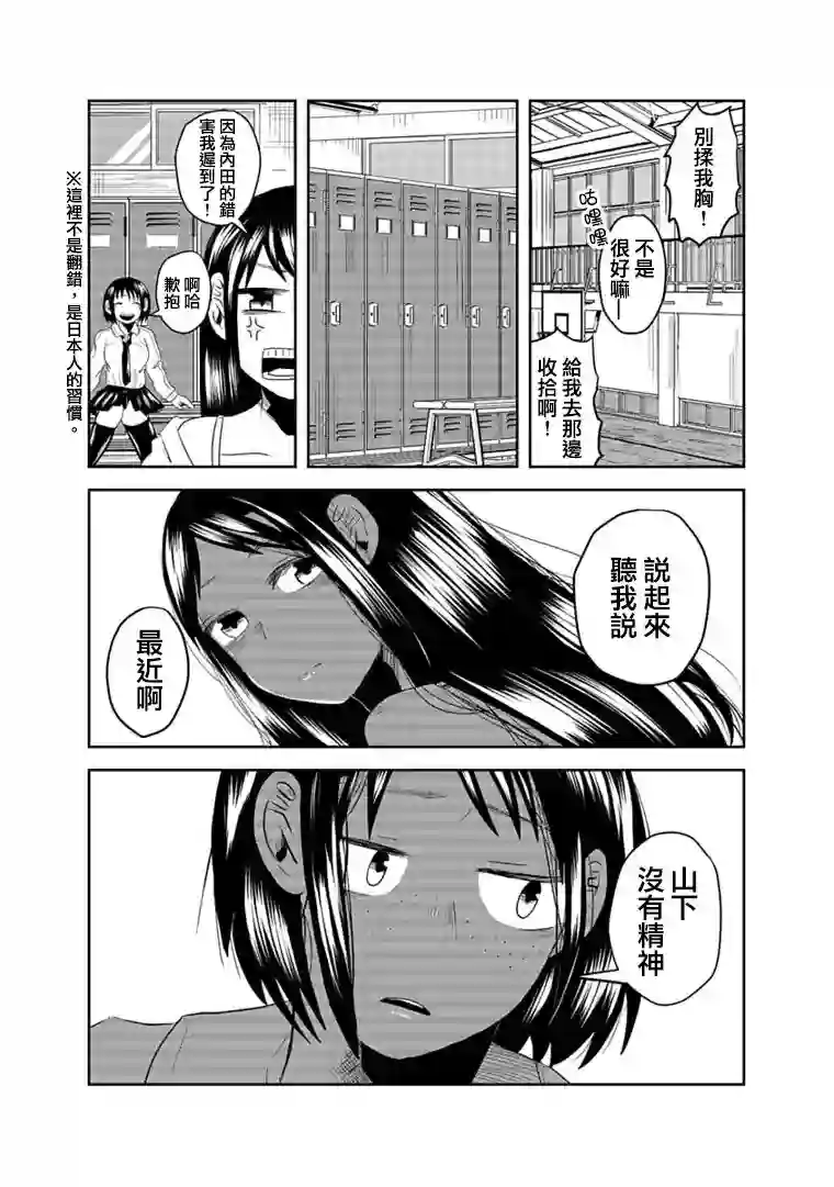 黑百合有刺第05话