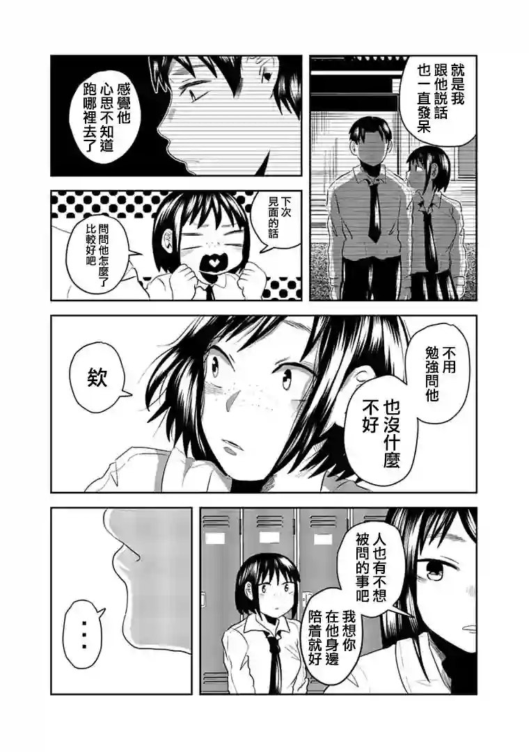黑百合有刺第05话