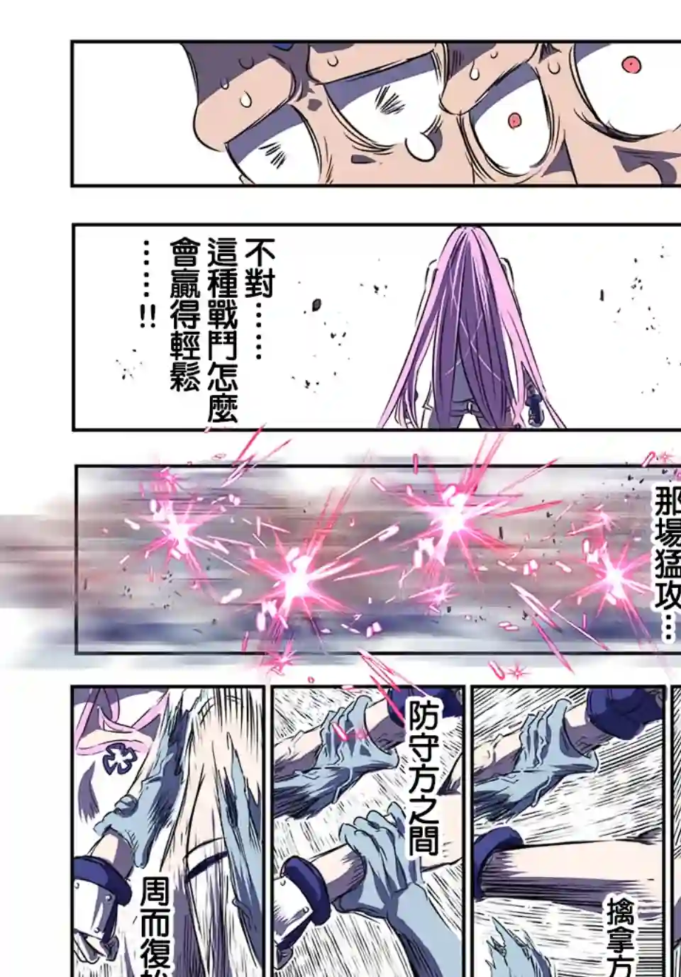 转生七王子的魔法全解第72话