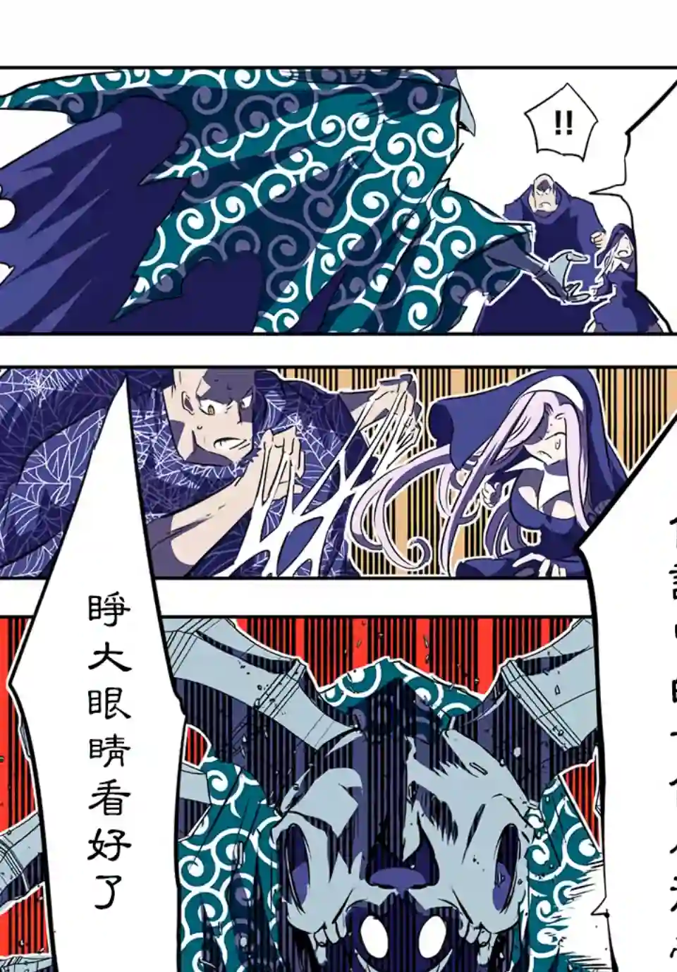 转生七王子的魔法全解第72话