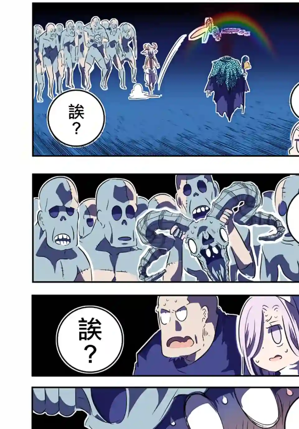 转生七王子的魔法全解第72话