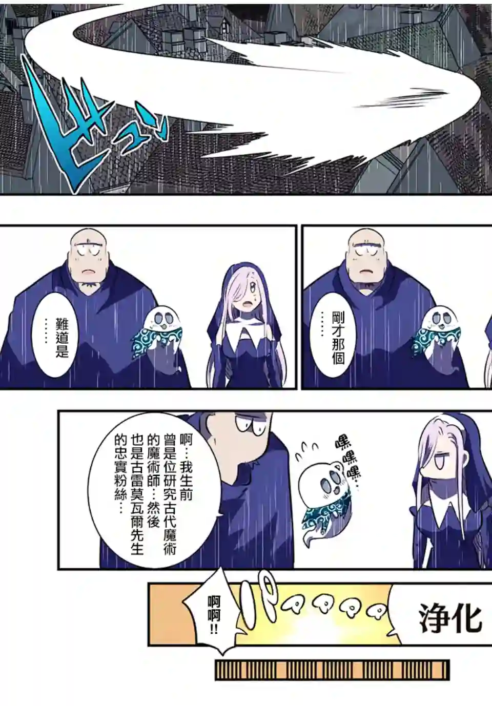 转生七王子的魔法全解第72话