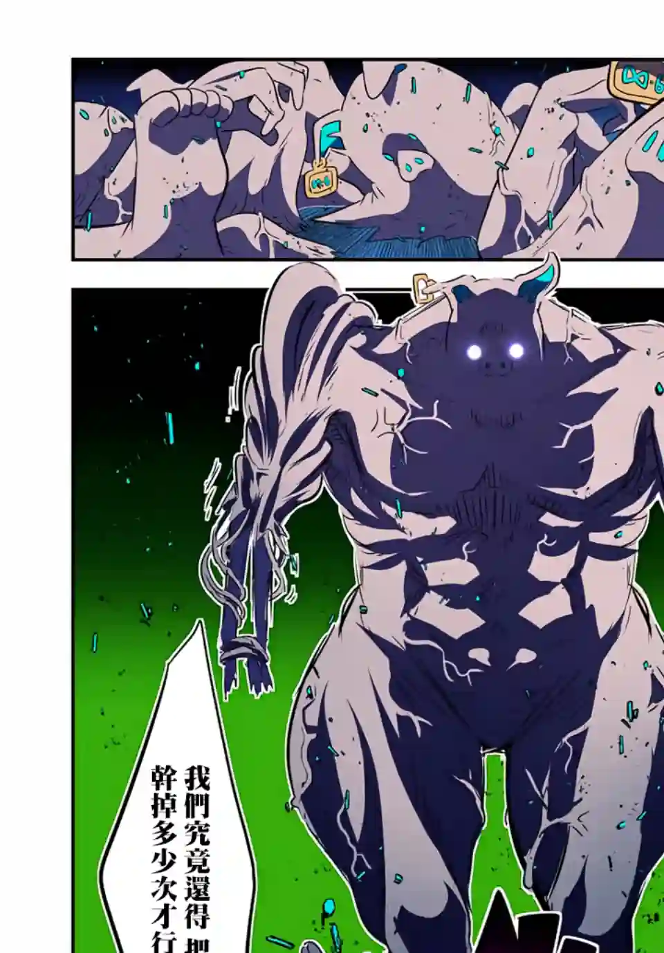 转生七王子的魔法全解第72话