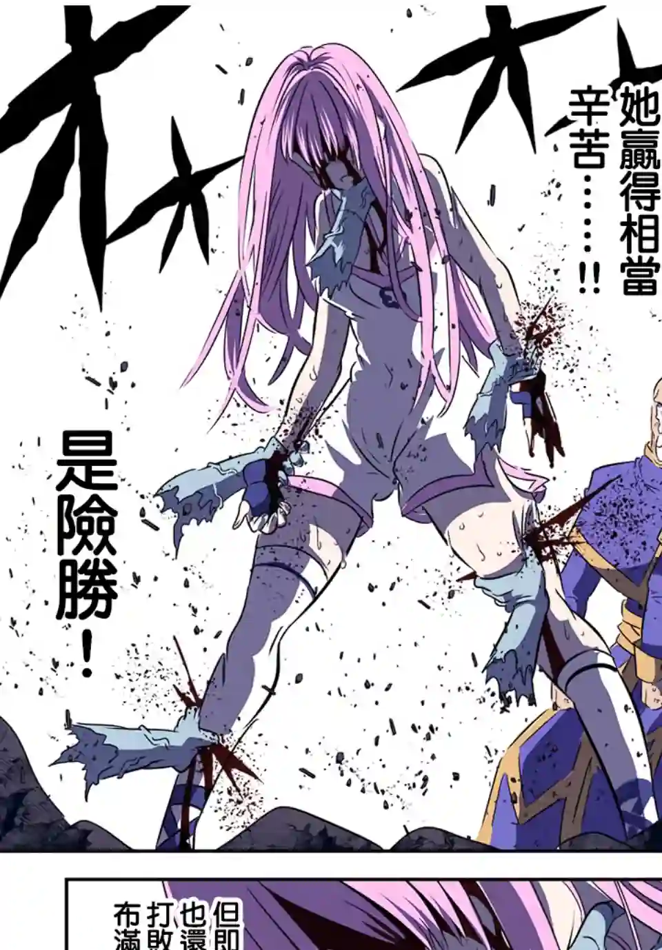 转生七王子的魔法全解第72话