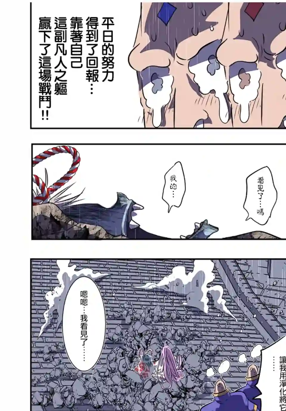 转生七王子的魔法全解第72话