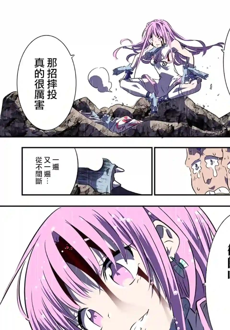 转生七王子的魔法全解第72话