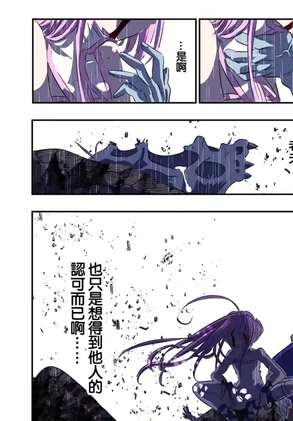 转生七王子的魔法全解第72话