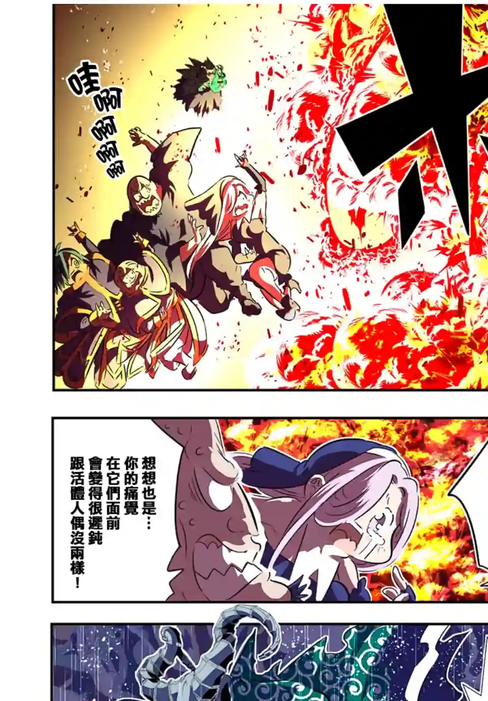 转生七王子的魔法全解第72话