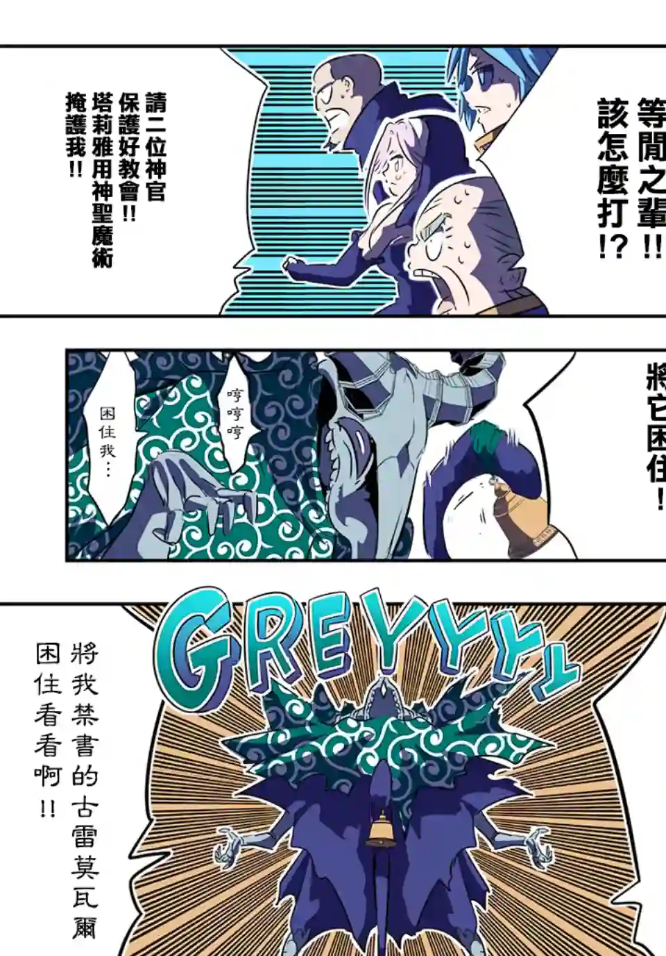 转生七王子的魔法全解第72话