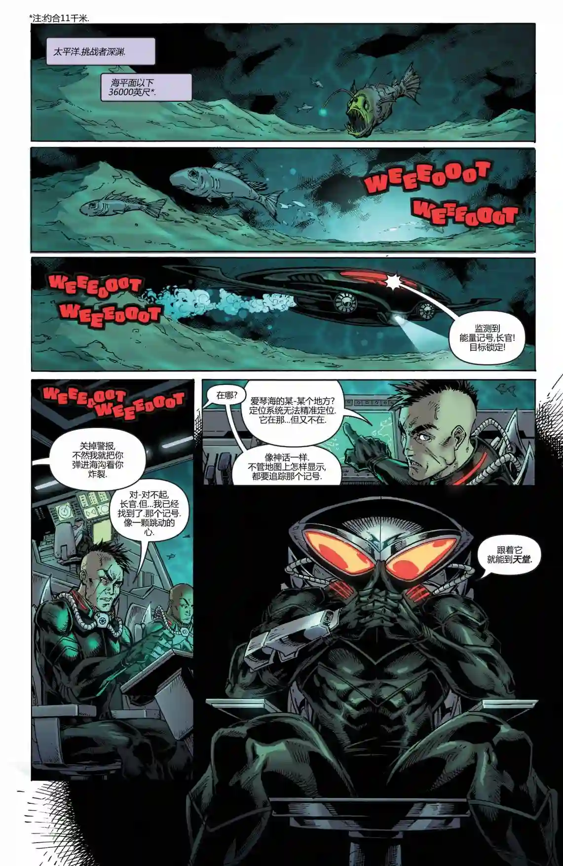 神奇女侠：和平特使第20卷