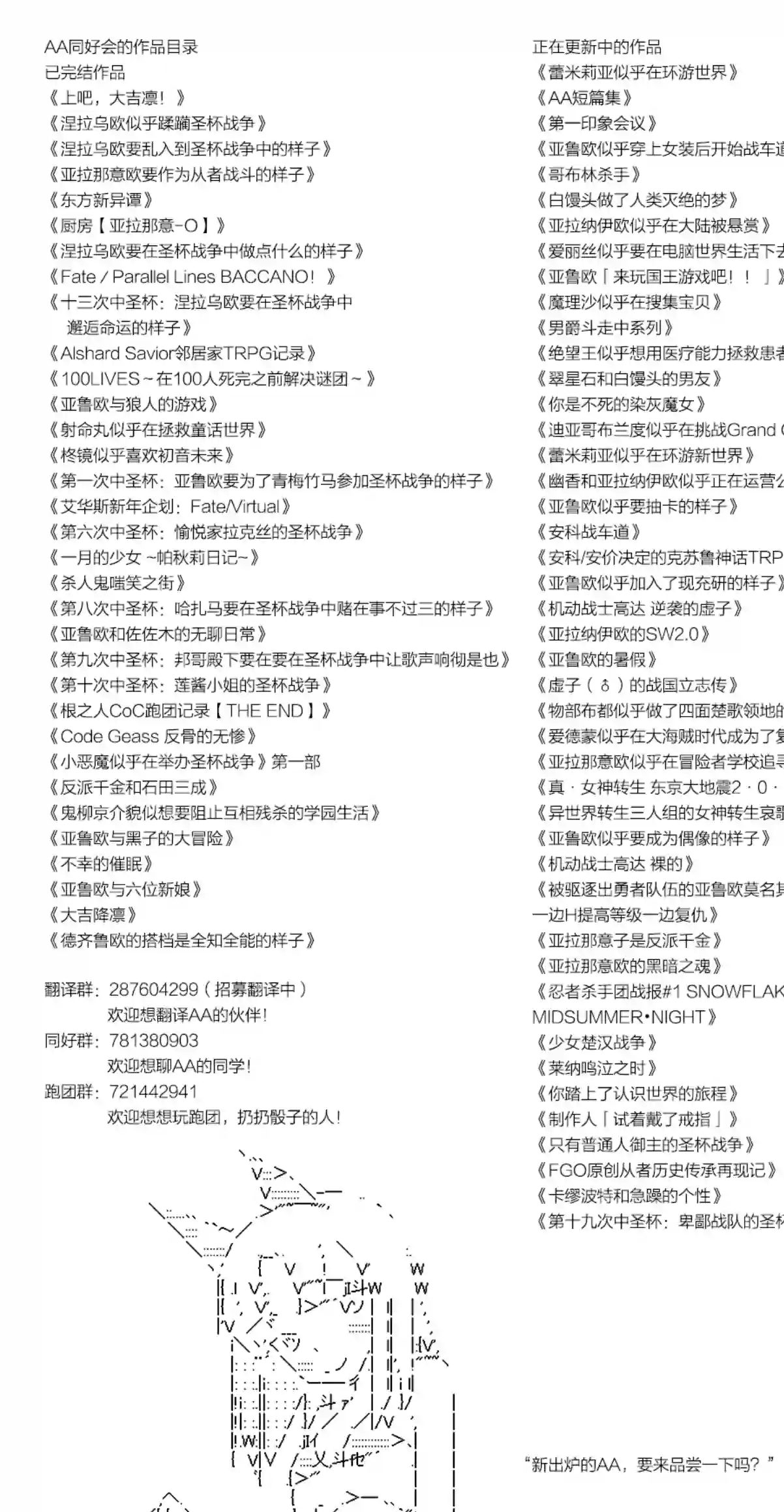 庸俗的弗利萨大人成为了宋江的样子第77话