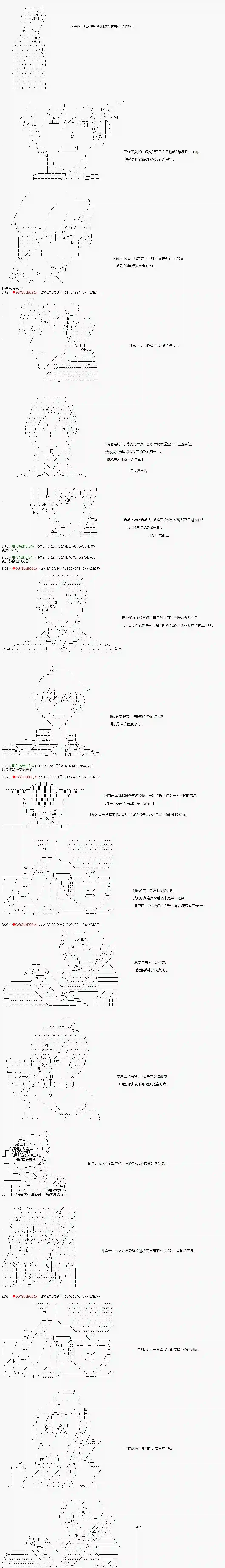 庸俗的弗利萨大人成为了宋江的样子第77话