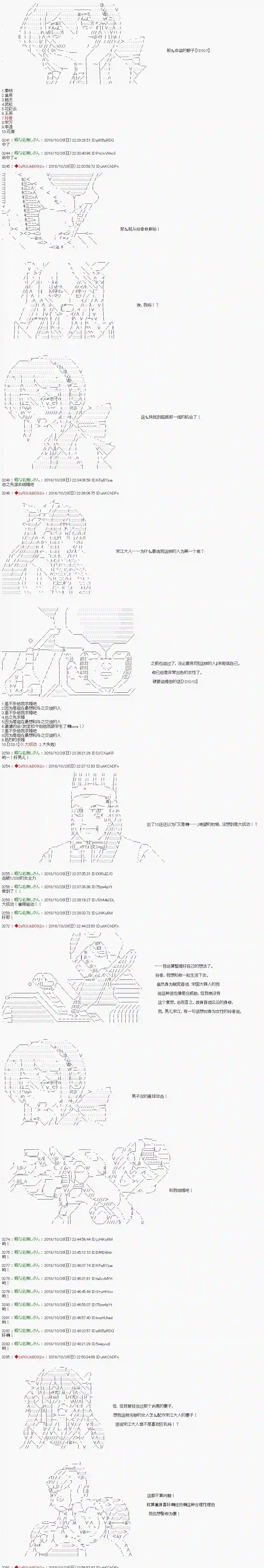 庸俗的弗利萨大人成为了宋江的样子第77话