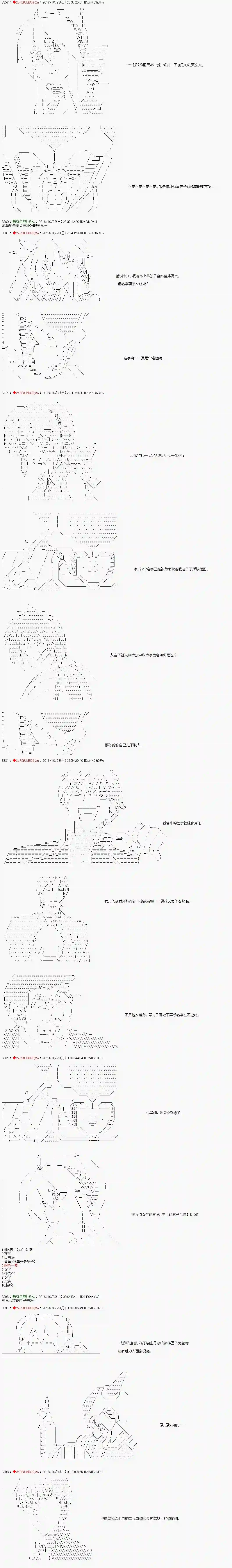 庸俗的弗利萨大人成为了宋江的样子第77话
