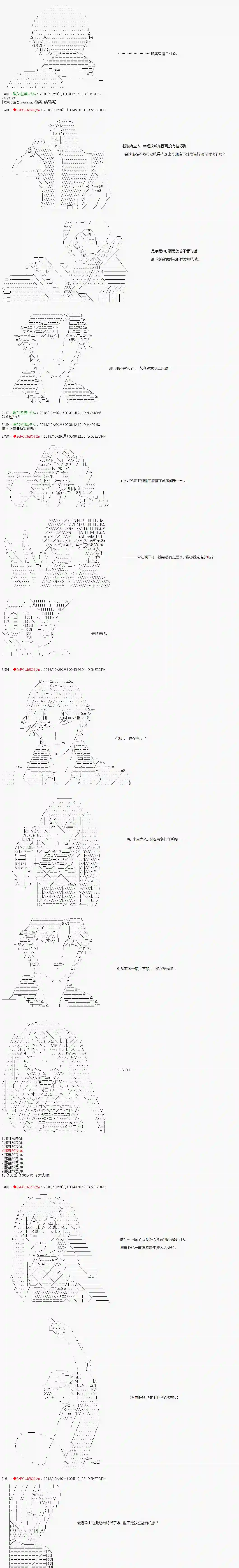 庸俗的弗利萨大人成为了宋江的样子第77话