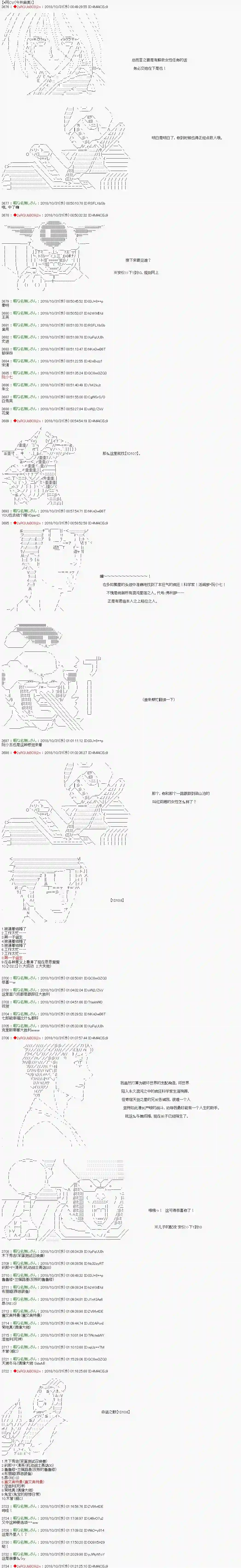 庸俗的弗利萨大人成为了宋江的样子第78话