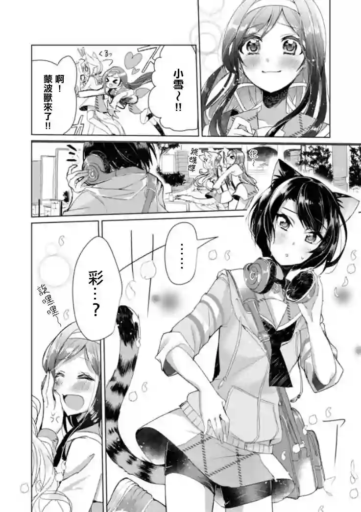 猫娘症候群第05话