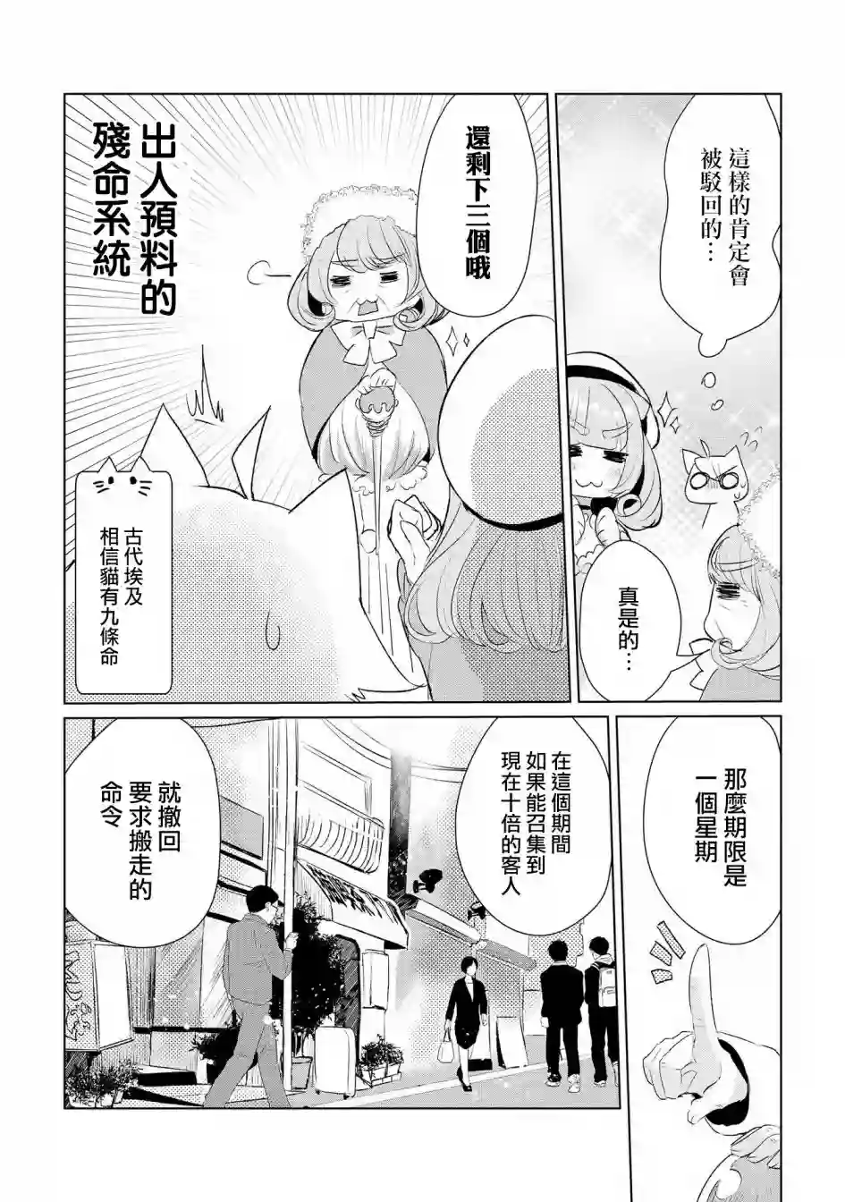 猫娘症候群第10话