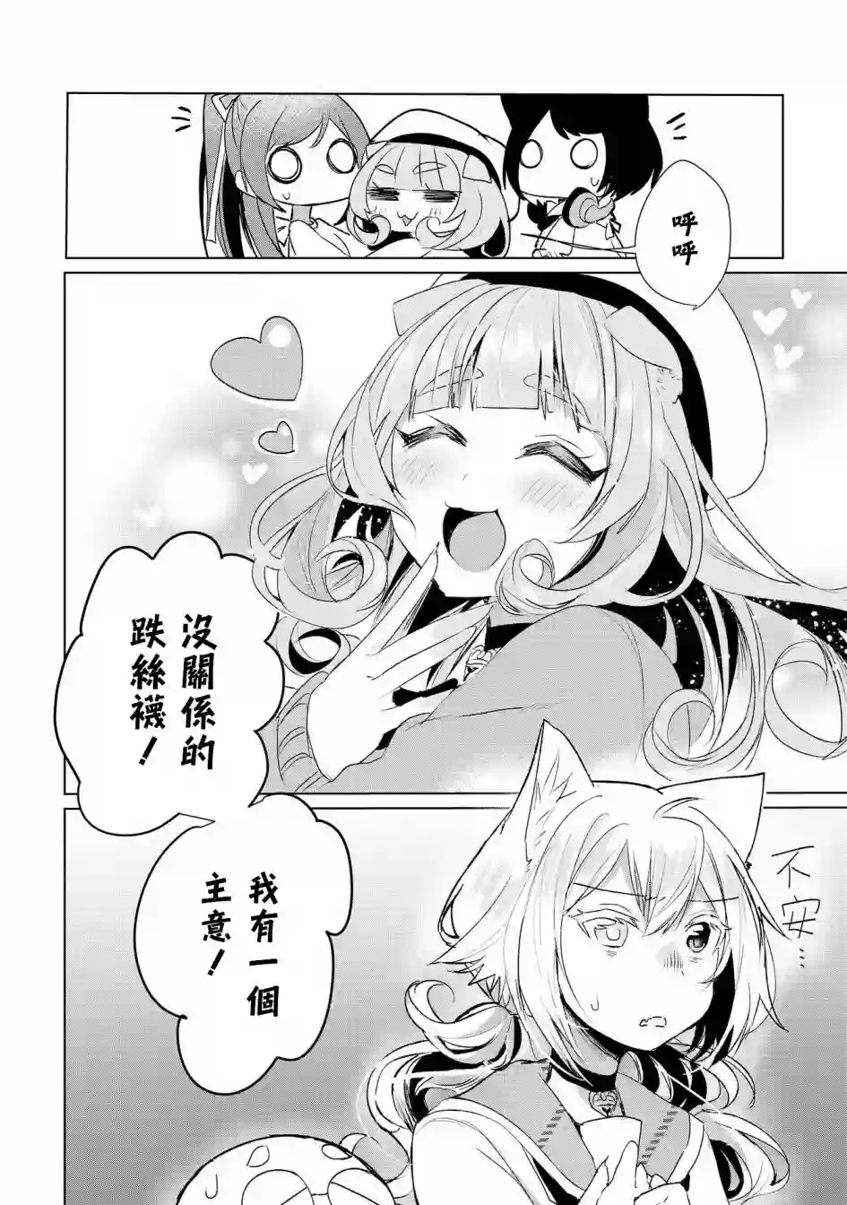 猫娘症候群第10话