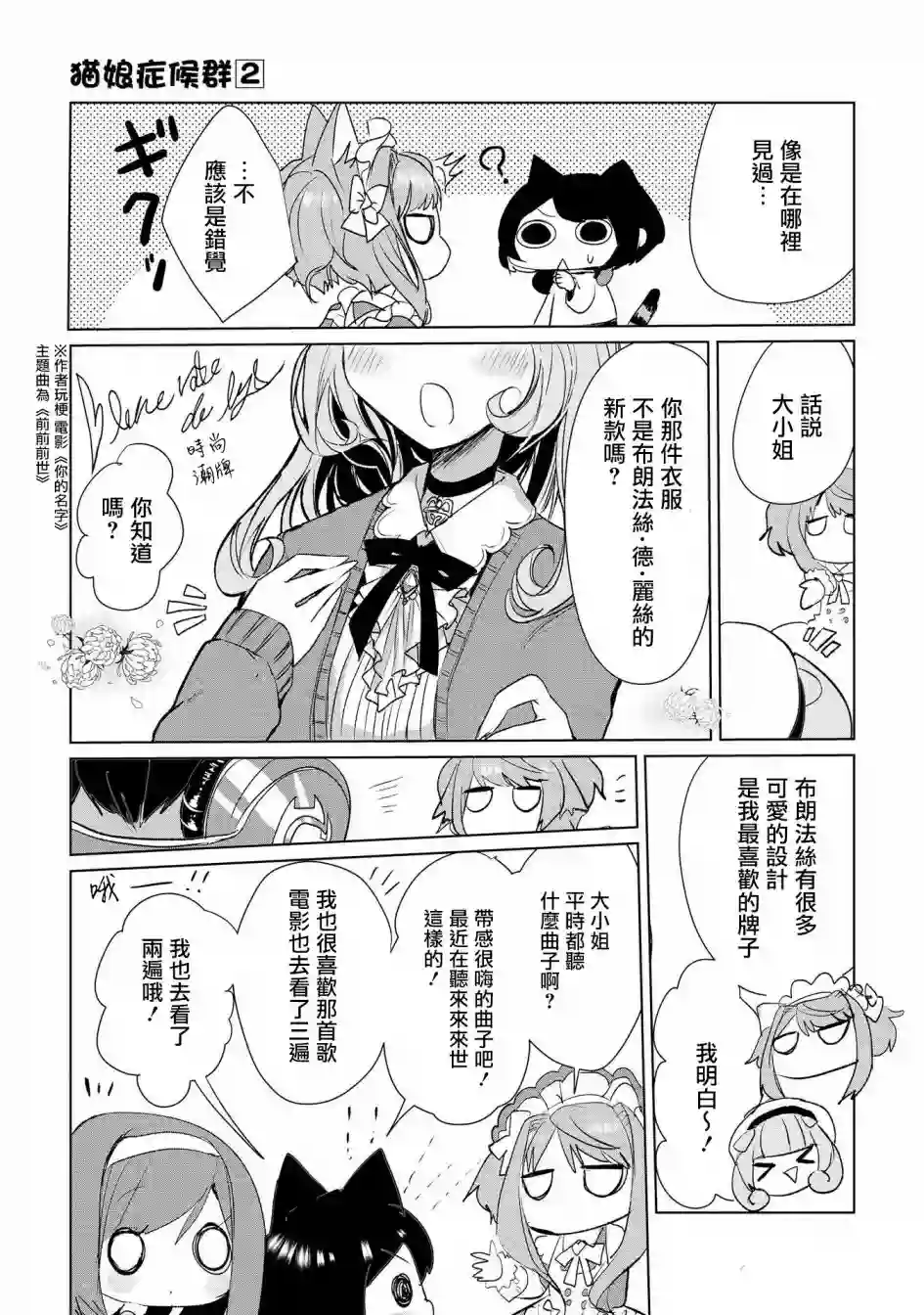 猫娘症候群第13话