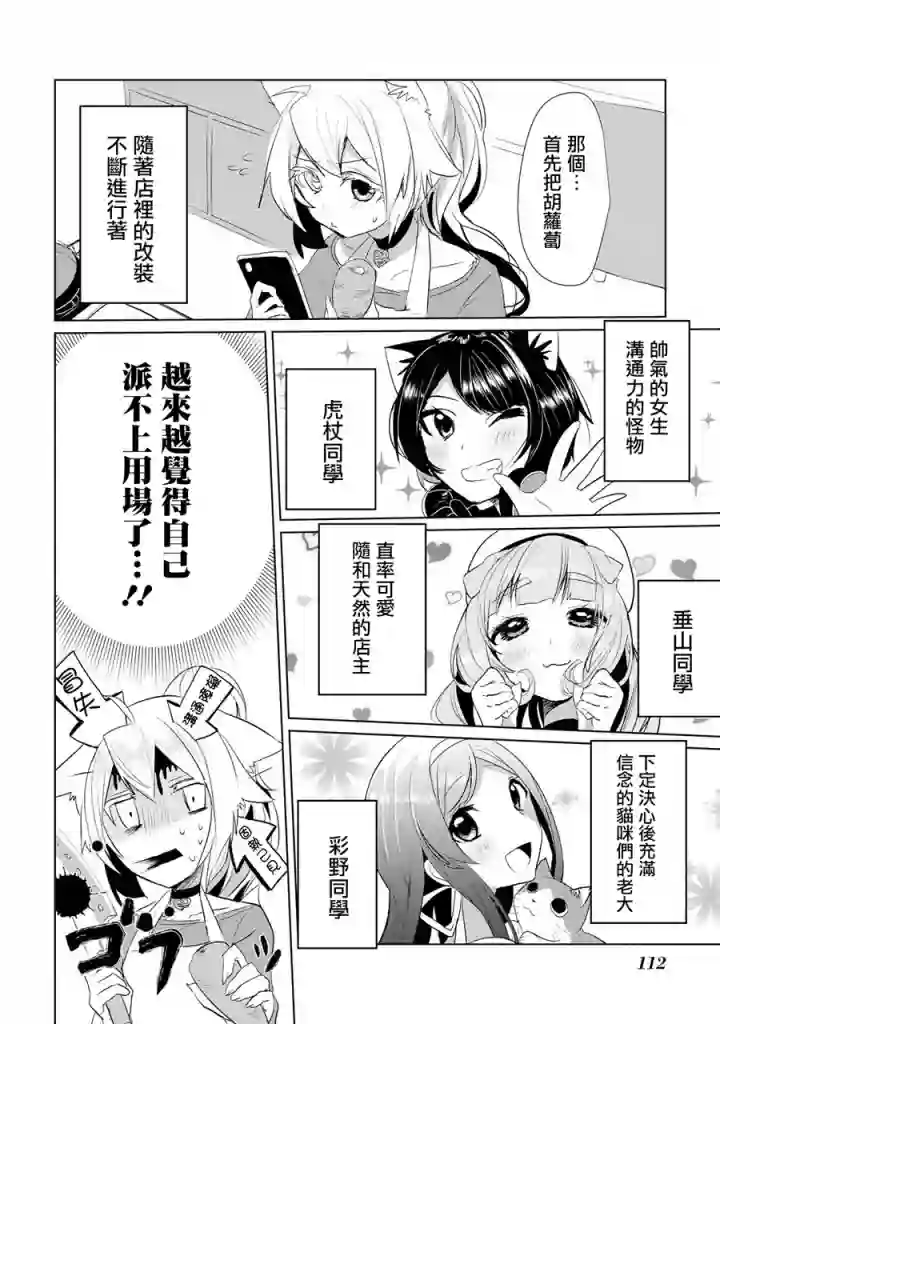 猫娘症候群第15话