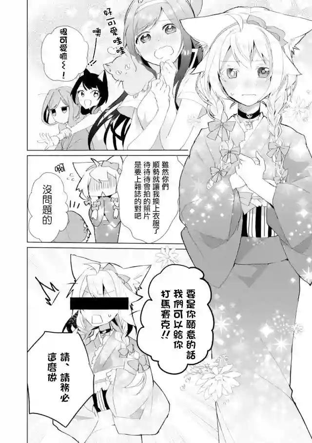 猫娘症候群第34话