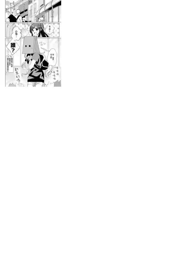 猫娘症候群第39话