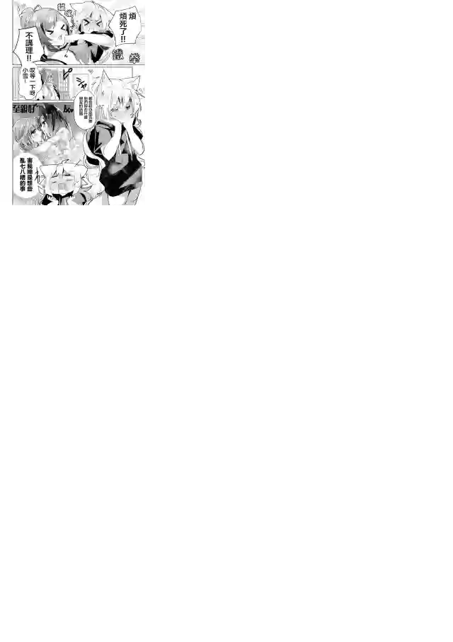 猫娘症候群第39话