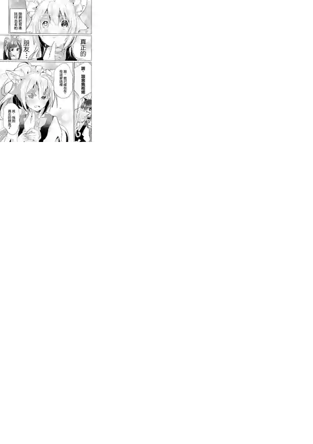 猫娘症候群第39话