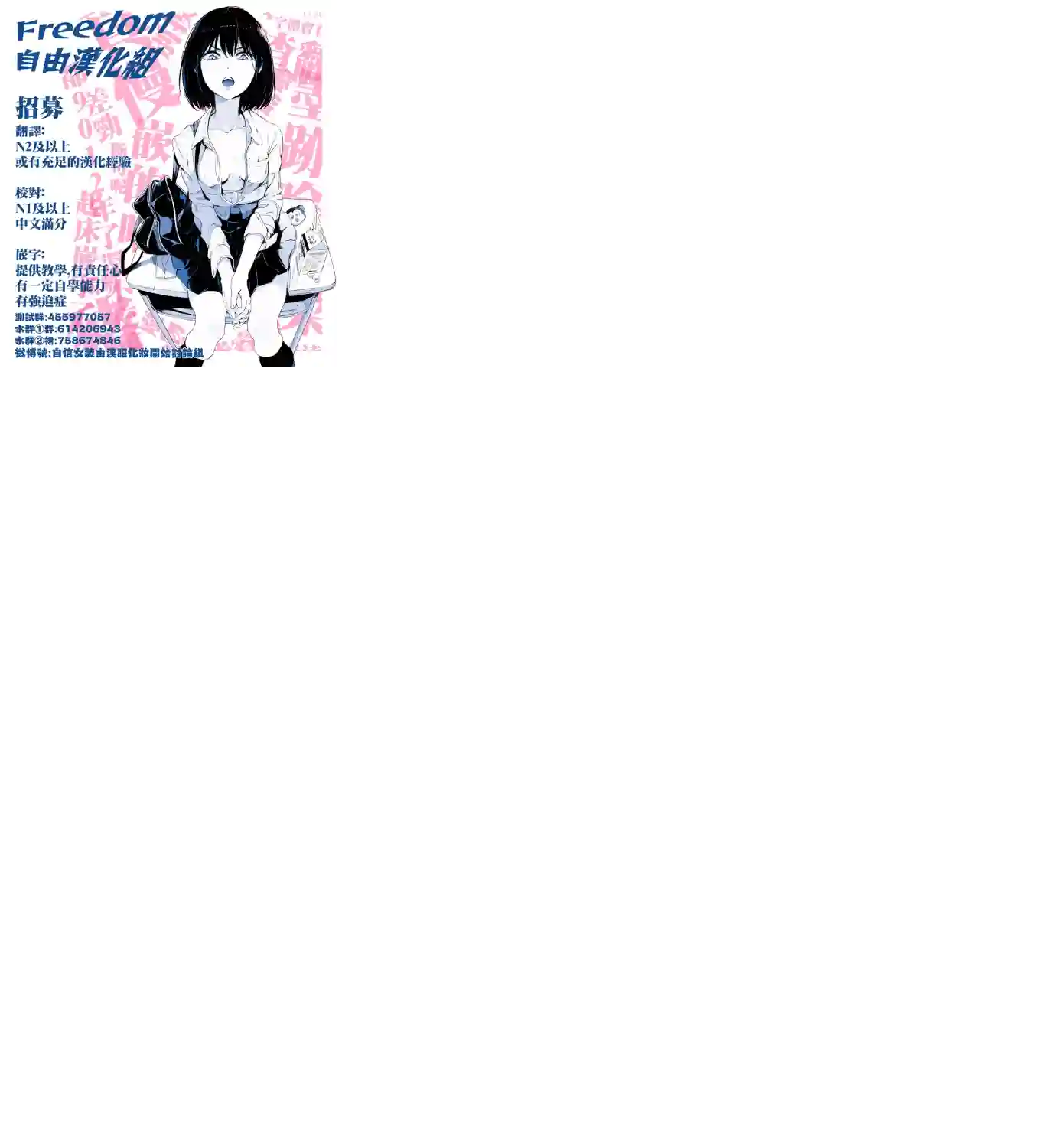 猫娘症候群第47话