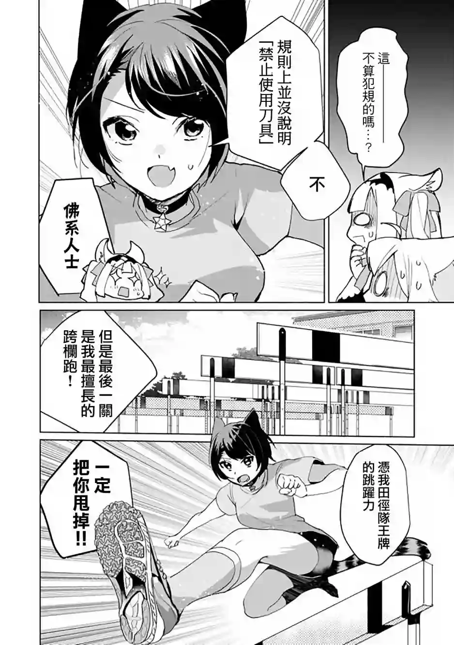 猫娘症候群第49话