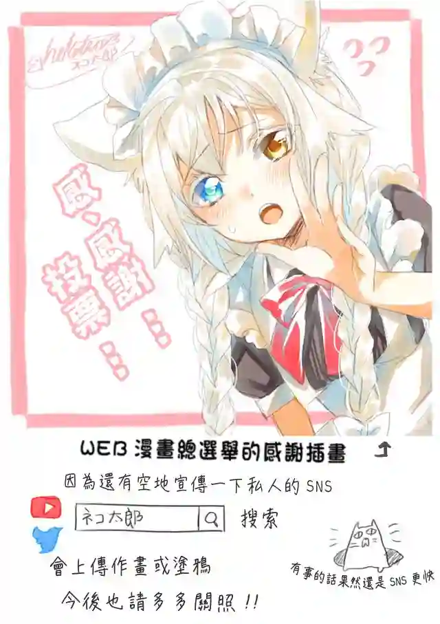 猫娘症候群第50话