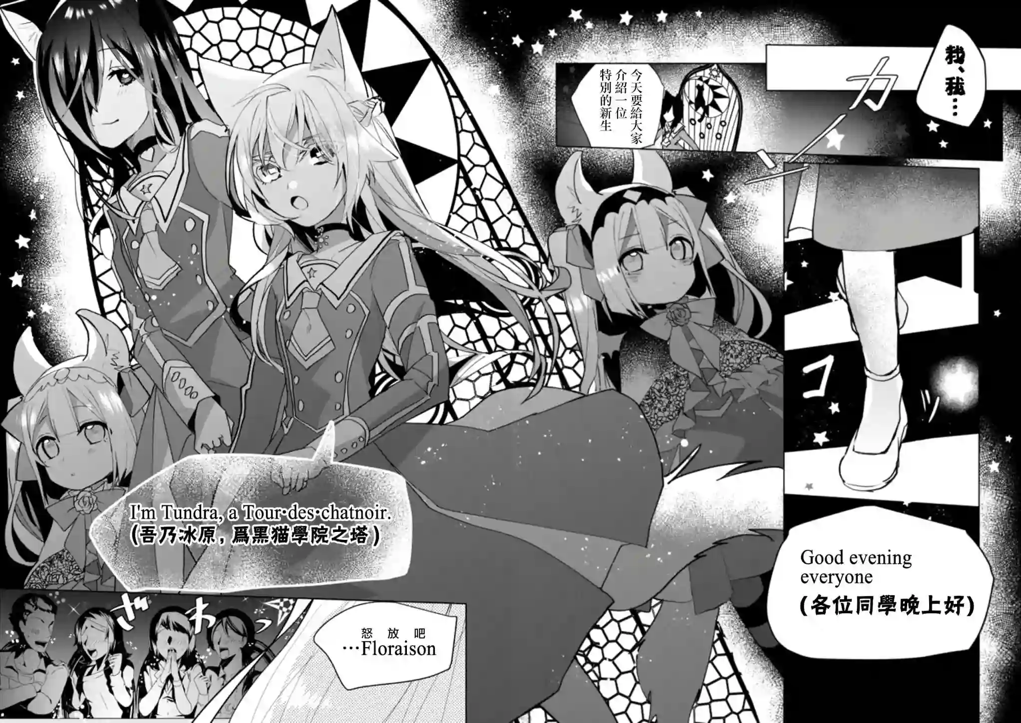 猫娘症候群第54话