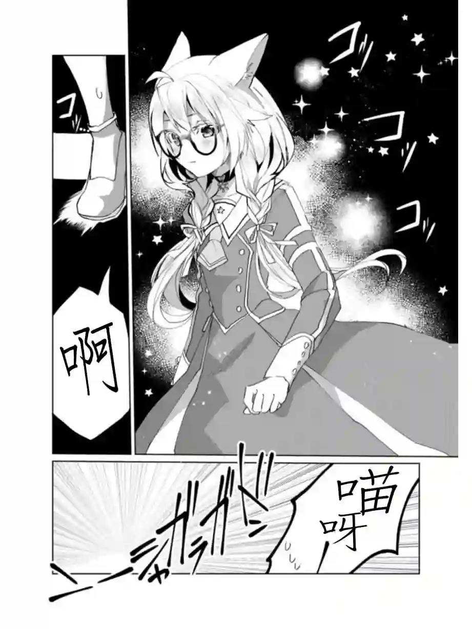 猫娘症候群第54话