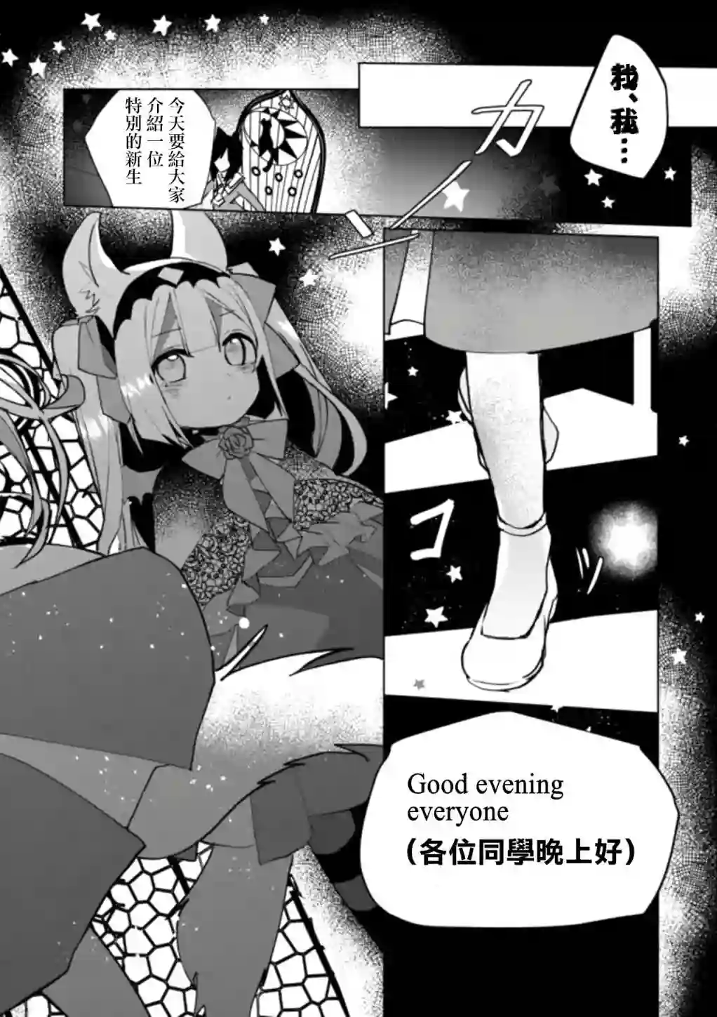 猫娘症候群第54话