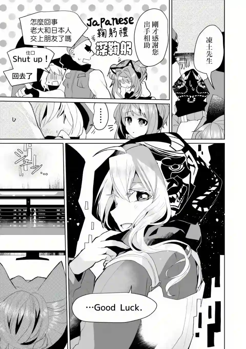 猫娘症候群第57话