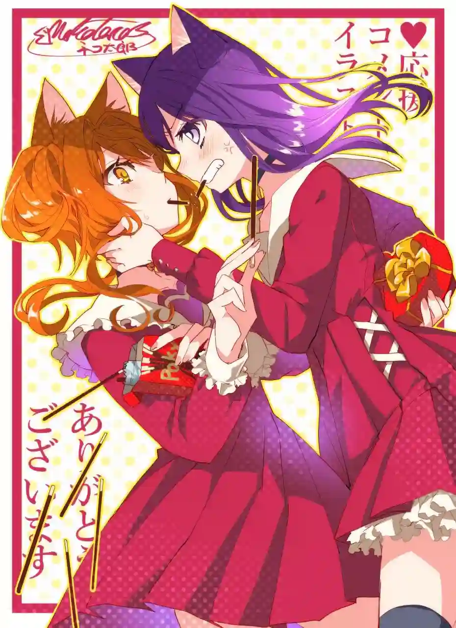 猫娘症候群第57话