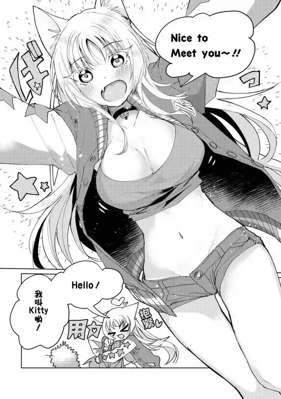 猫娘症候群第58话