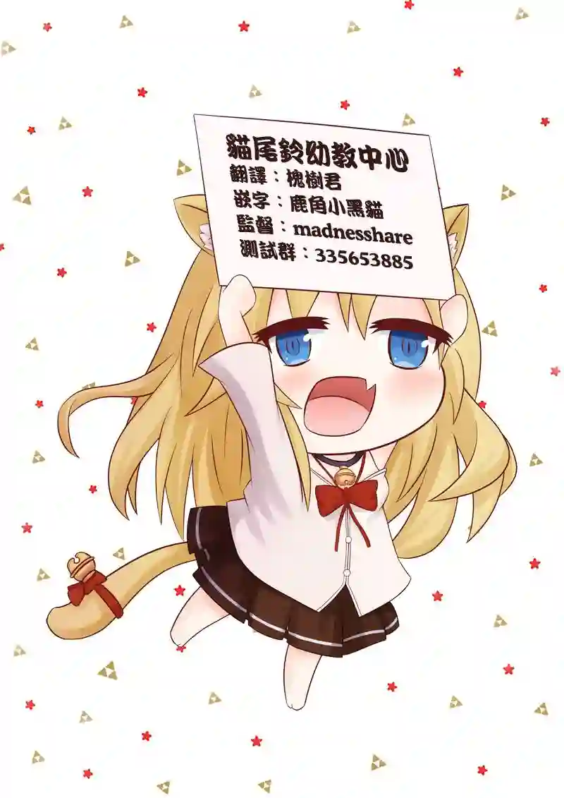 猫娘症候群第58话