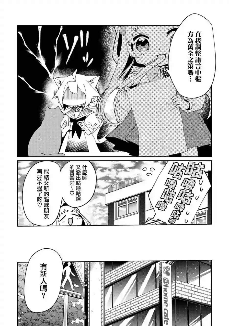 猫娘症候群第58话