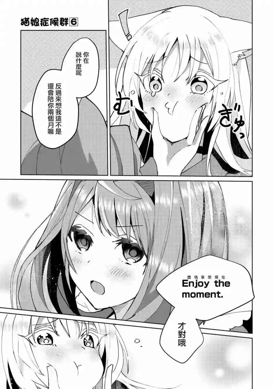 猫娘症候群第60话