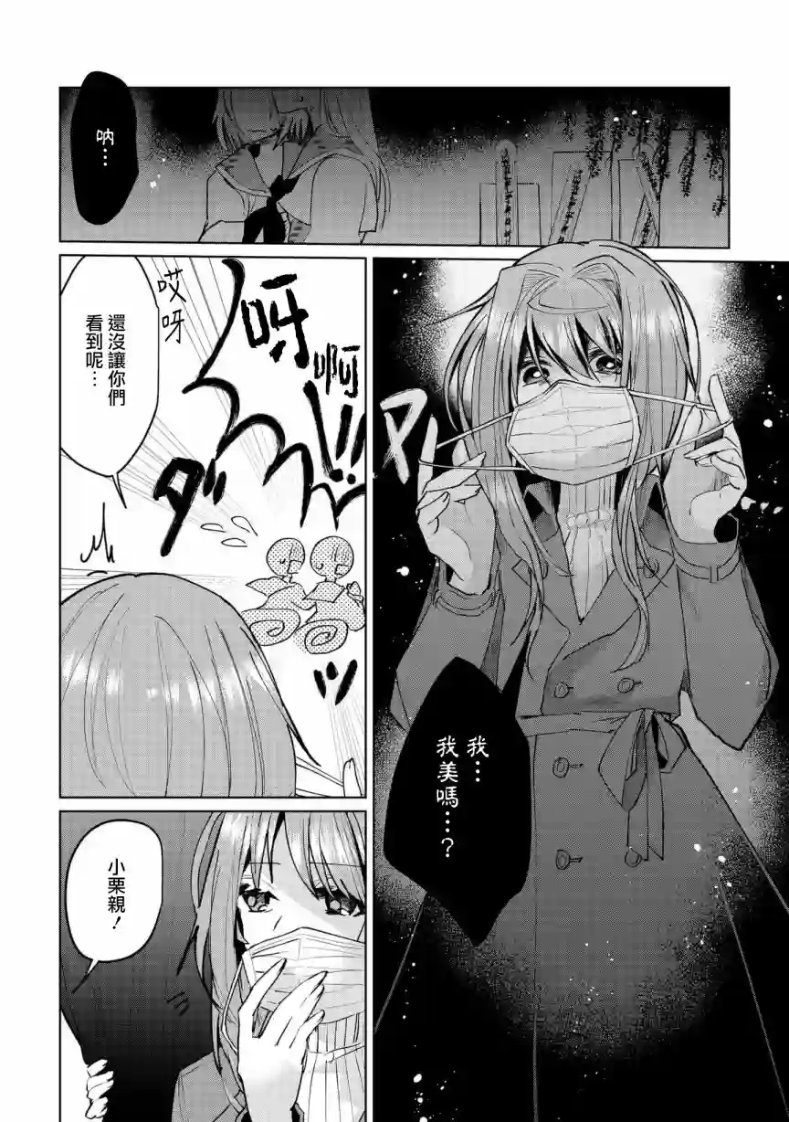 猫娘症候群第63话