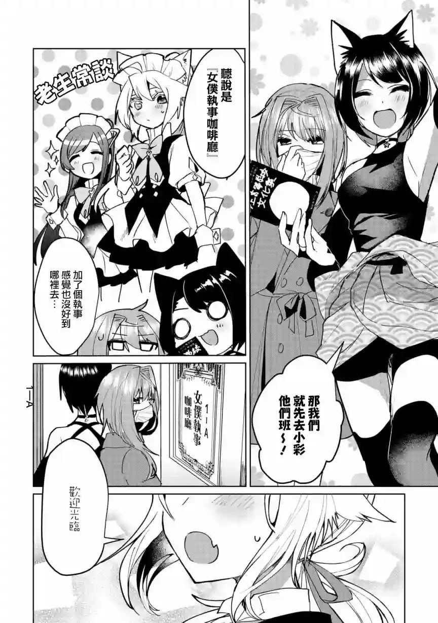 猫娘症候群第63话