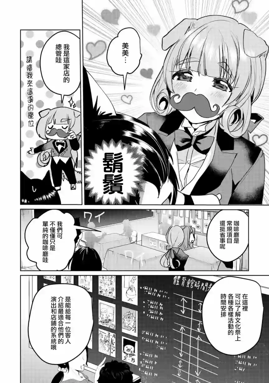 猫娘症候群第63话