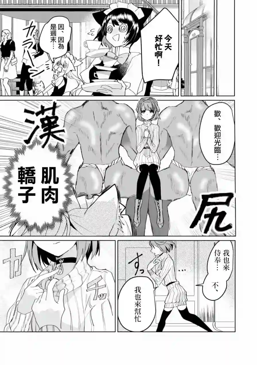 猫娘症候群第65话