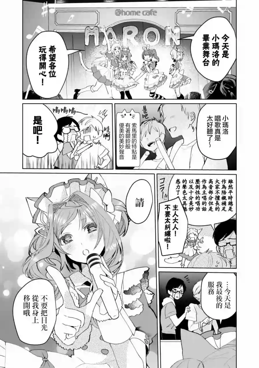 猫娘症候群第65话